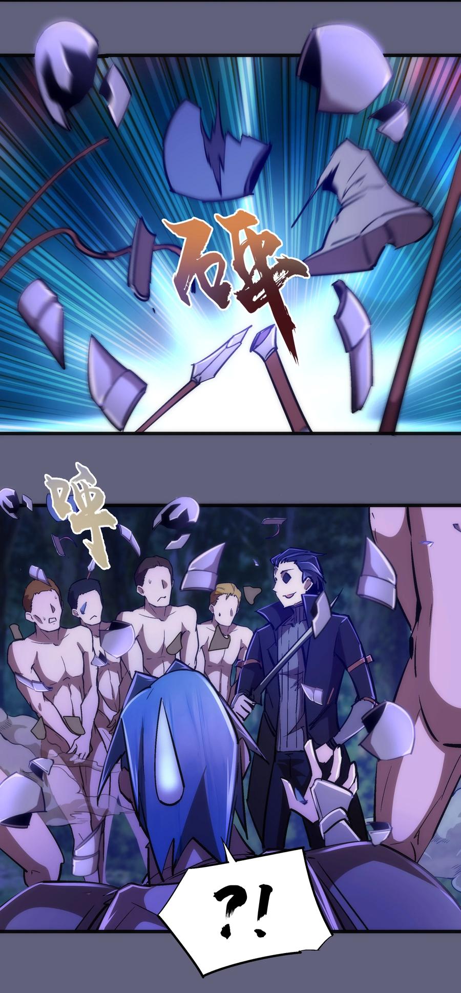 我不是大魔王 - 081 审问 - 第51张图