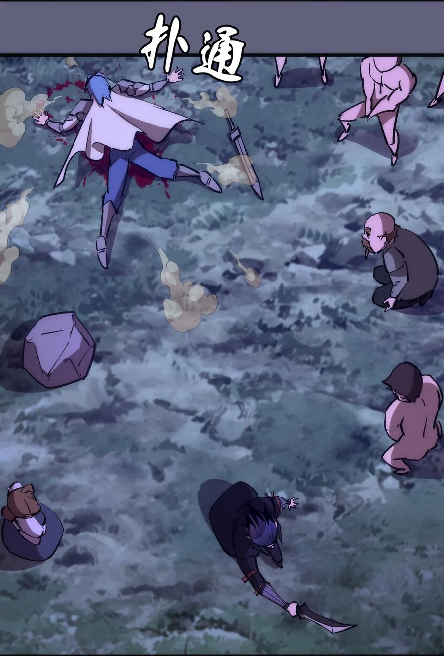 我不是大魔王 - 082 情报 - 第5张图