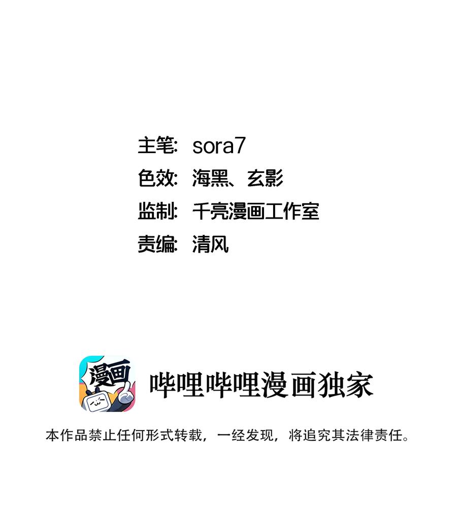 我不是大魔王 - 082 情报 - 第2张图