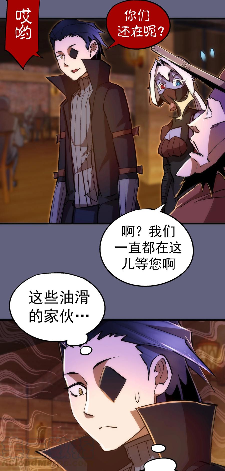 我不是大魔王 - 082 情报 - 第16张图