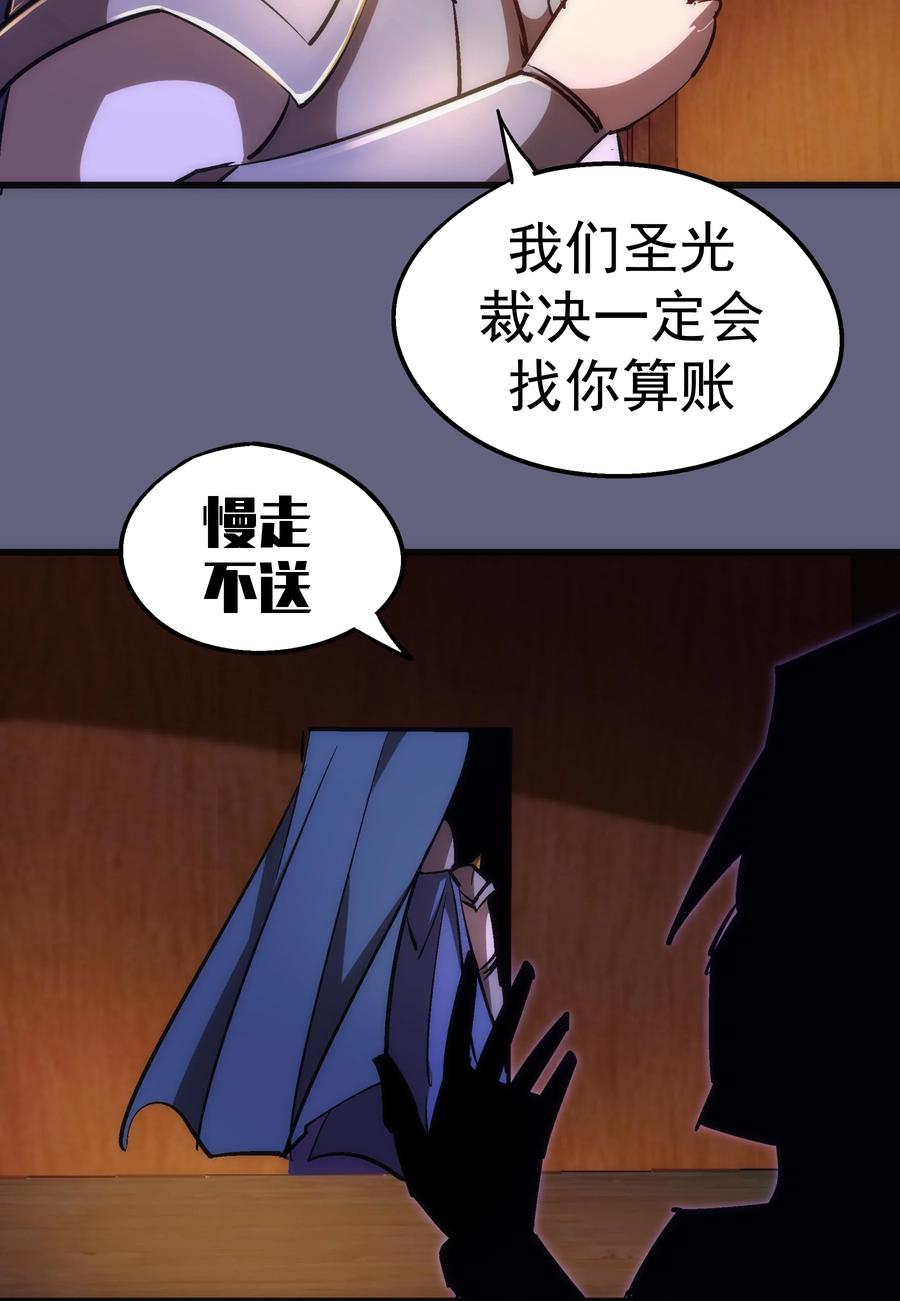 我不是大魔王 - 082 情报 - 第48张图