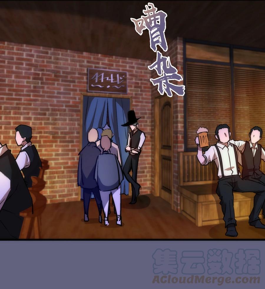 我不是大魔王 - 082 情报 - 第19张图