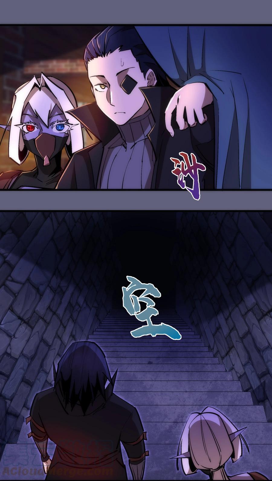 我不是大魔王 - 082 情报 - 第28张图