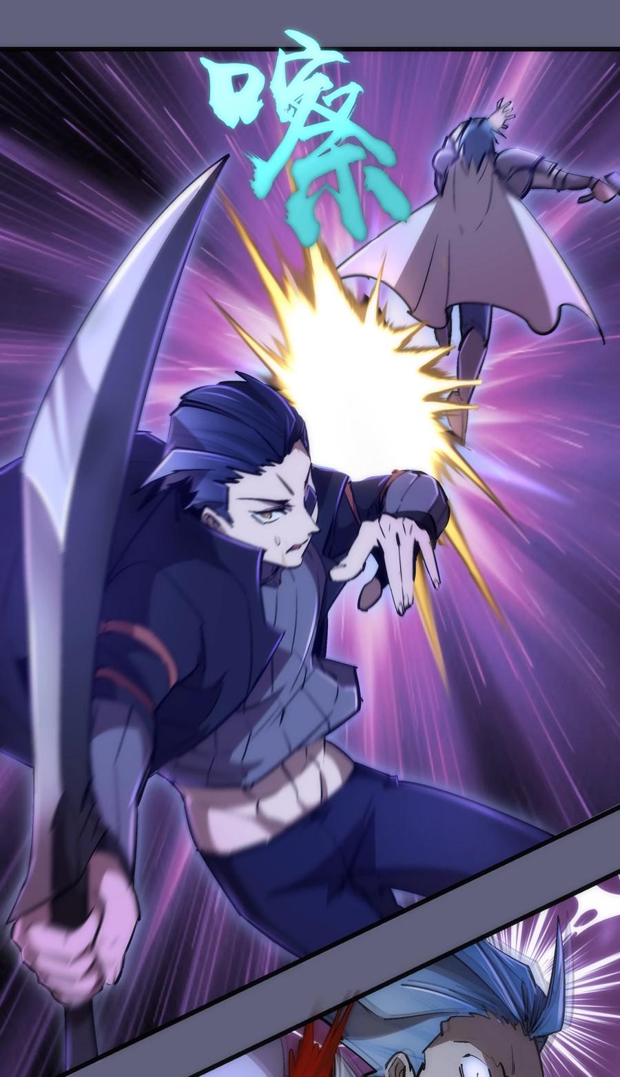 我不是大魔王 - 082 情报 - 第3张图