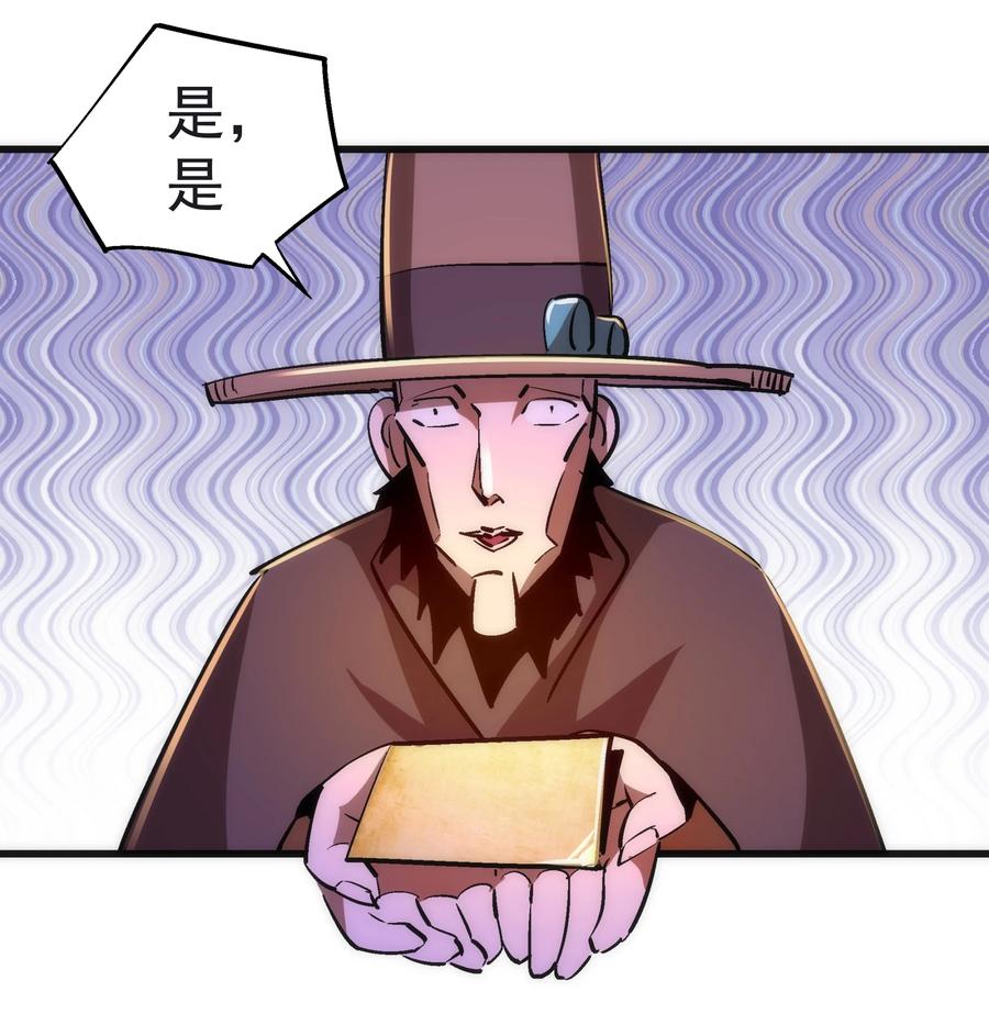 我不是大魔王 - 083 酒馆老板 - 第17张图