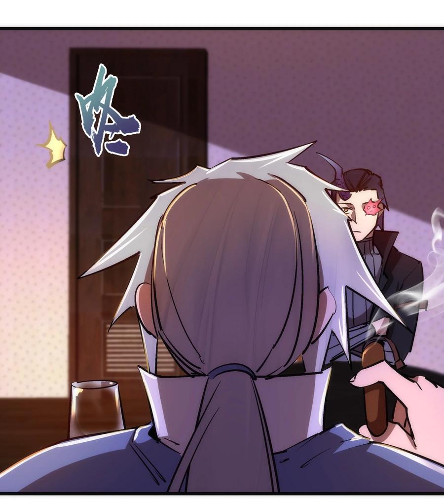 我不是大魔王 - 083 酒馆老板 - 第54张图