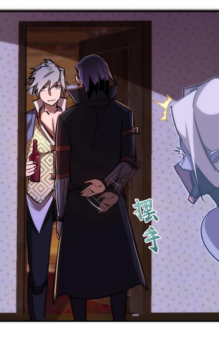 我不是大魔王 - 083 酒馆老板 - 第26张图