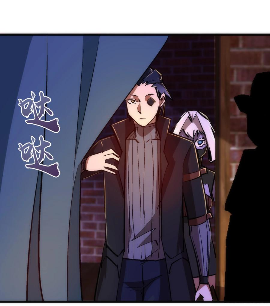 我不是大魔王 - 083 酒馆老板 - 第14张图