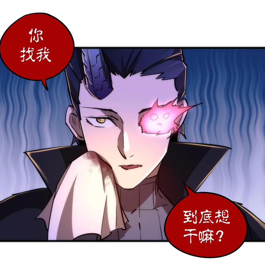 我不是大魔王 - 083 酒馆老板 - 第48张图