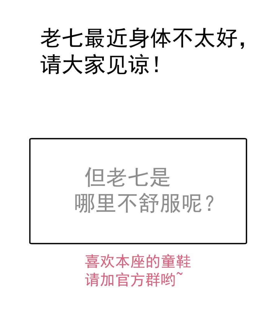 我不是大魔王 - 083 酒馆老板 - 第67张图