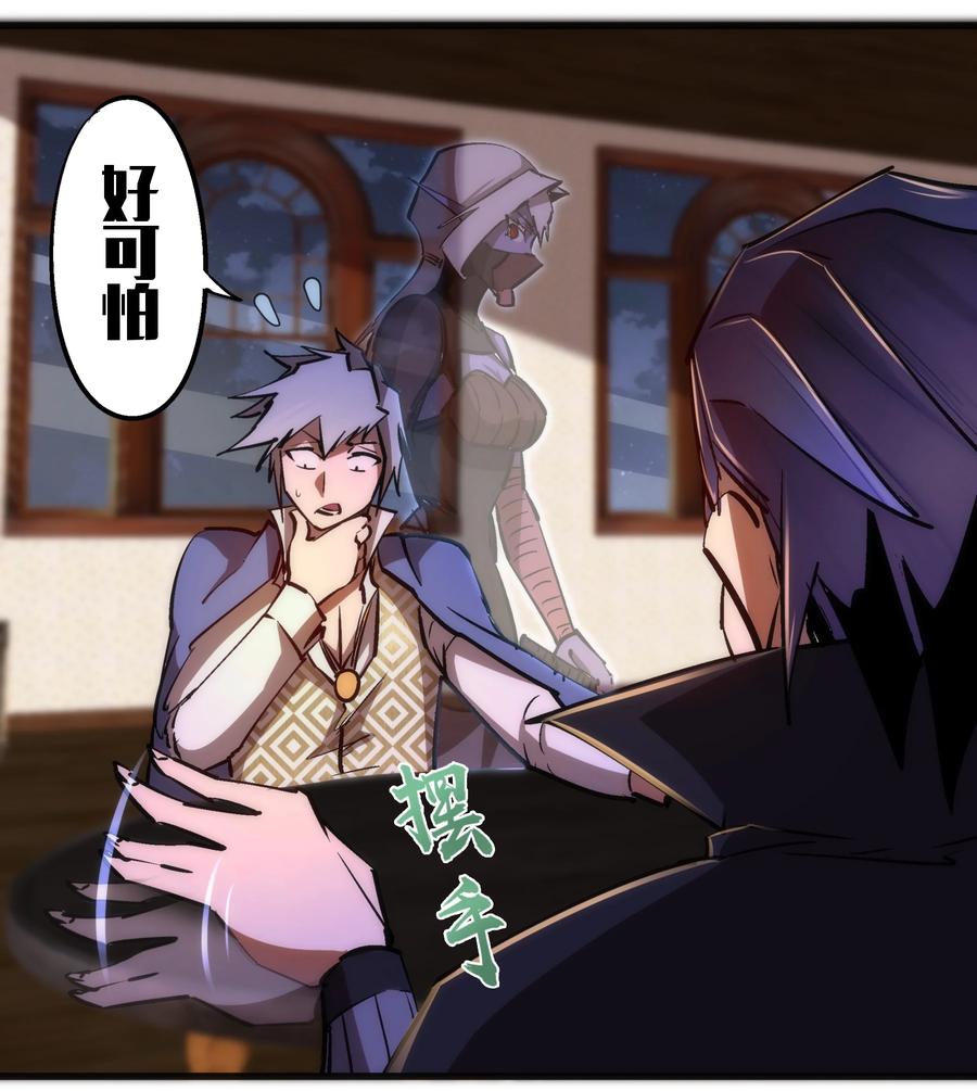 我不是大魔王 - 083 酒馆老板 - 第39张图