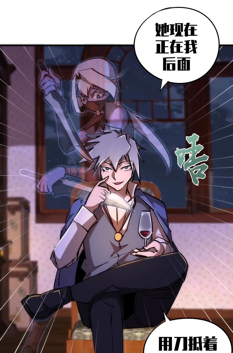 我不是大魔王 - 083 酒馆老板 - 第35张图