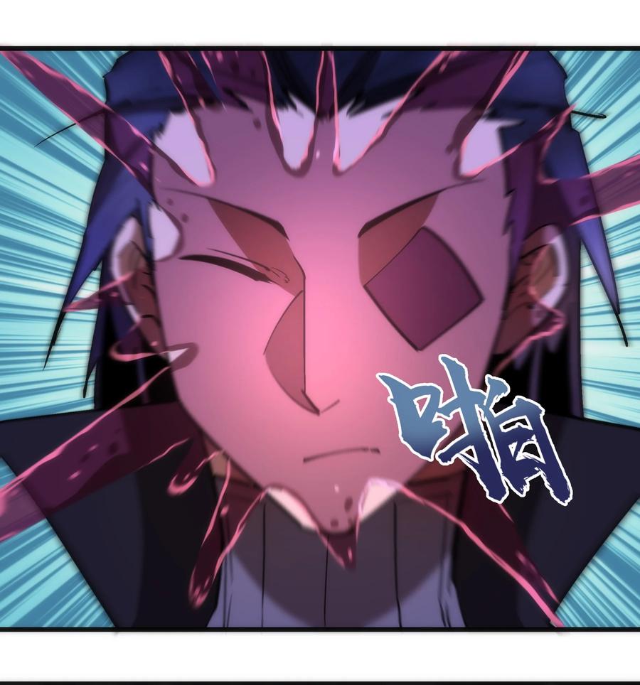 我不是大魔王 - 083 酒馆老板 - 第41张图