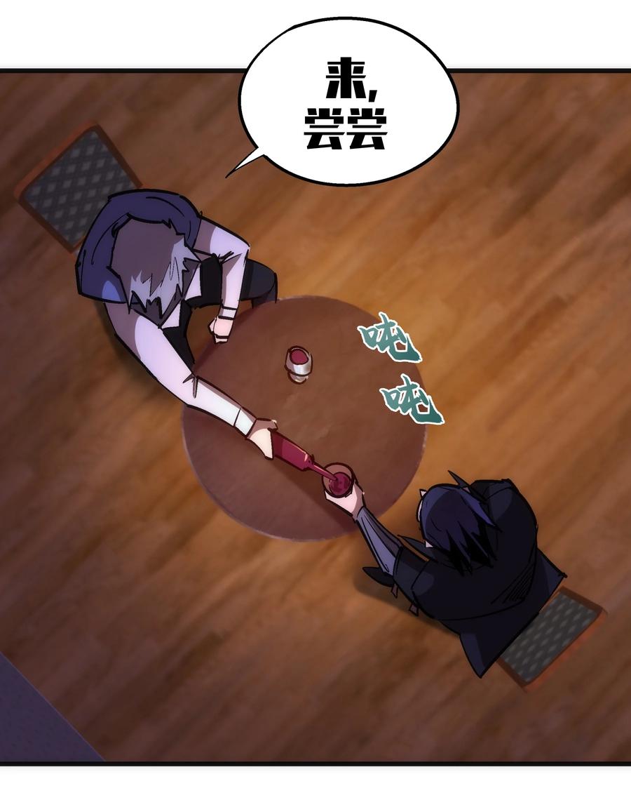 我不是大魔王 - 083 酒馆老板 - 第32张图