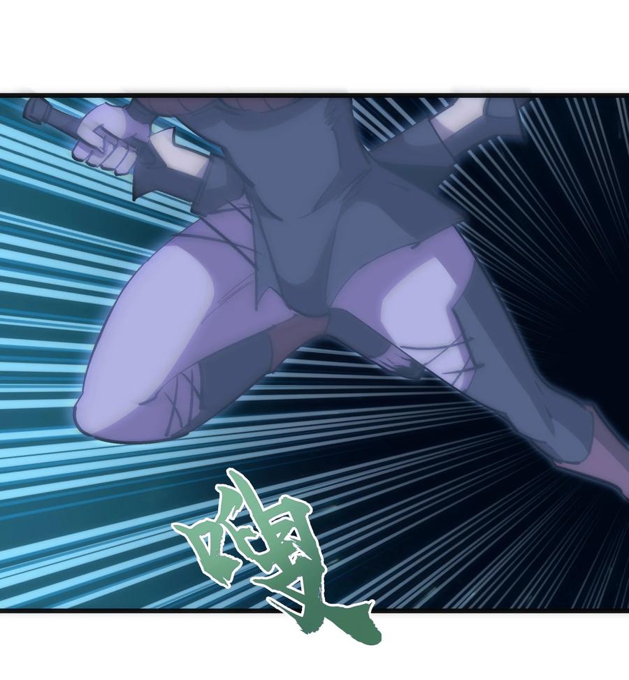 我不是大魔王 - 083 酒馆老板 - 第25张图