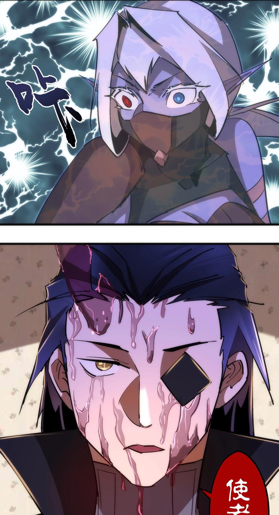 我不是大魔王 - 083 酒馆老板 - 第42张图