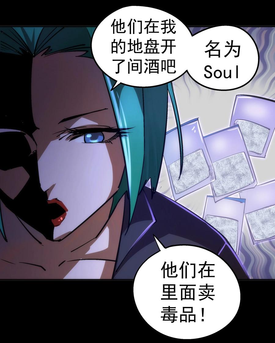 我不是大魔王 - 084 任务 - 第40张图