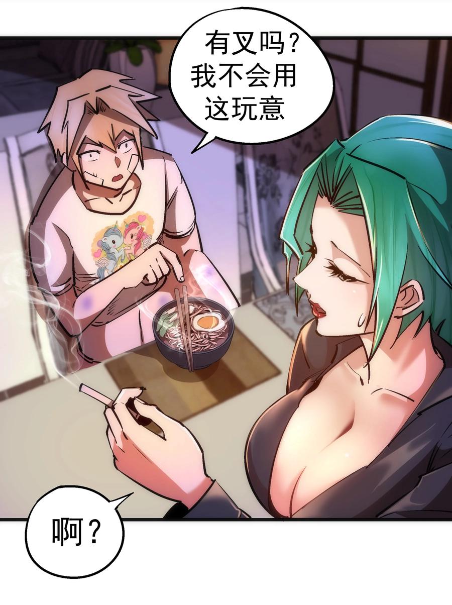 我不是大魔王 - 084 任务 - 第23张图