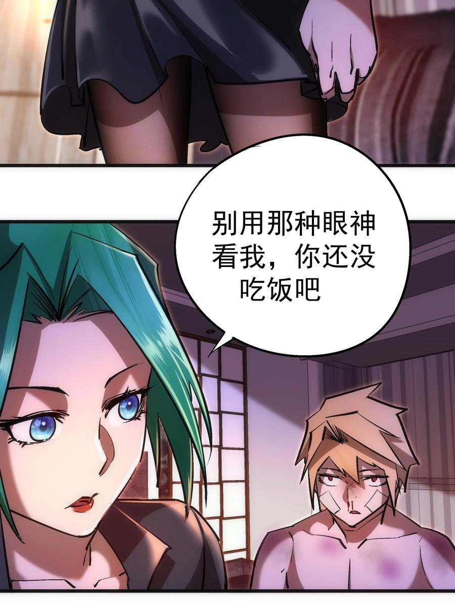 我不是大魔王 - 084 任务 - 第7张图