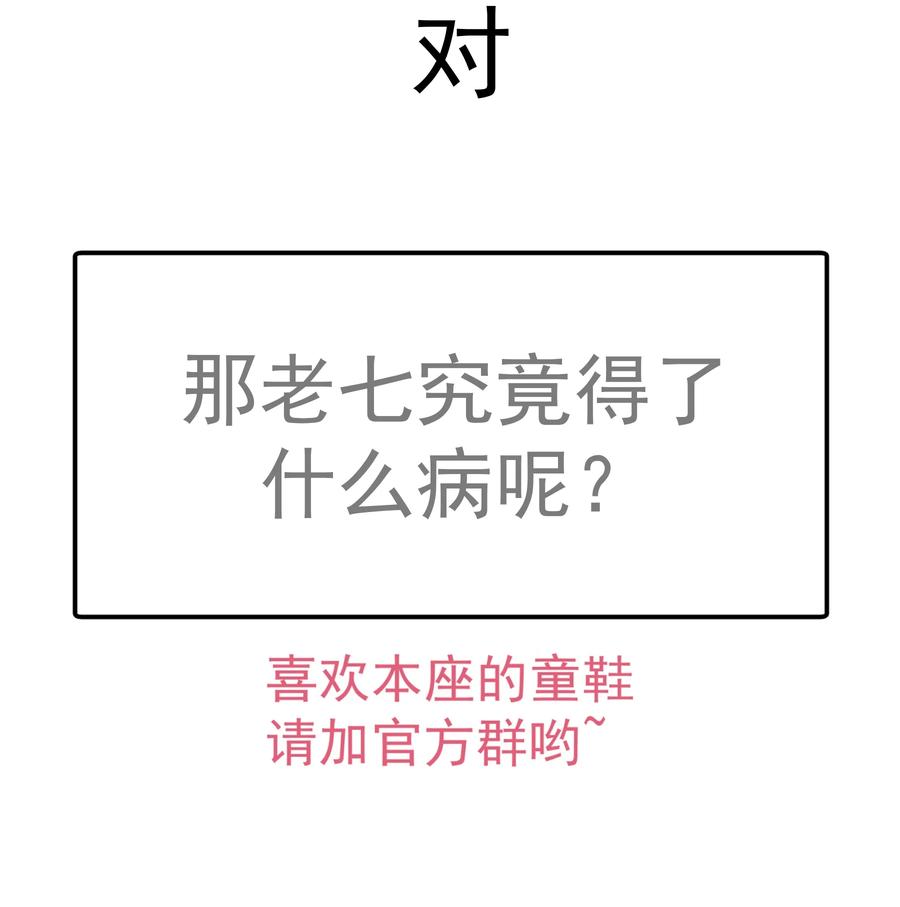 我不是大魔王 - 084 任务 - 第52张图