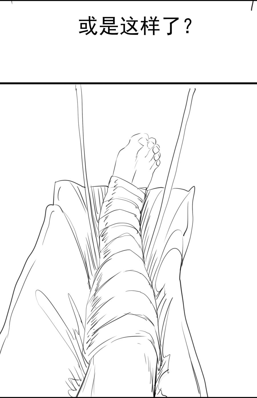 我不是大魔王 - 084 任务 - 第50张图