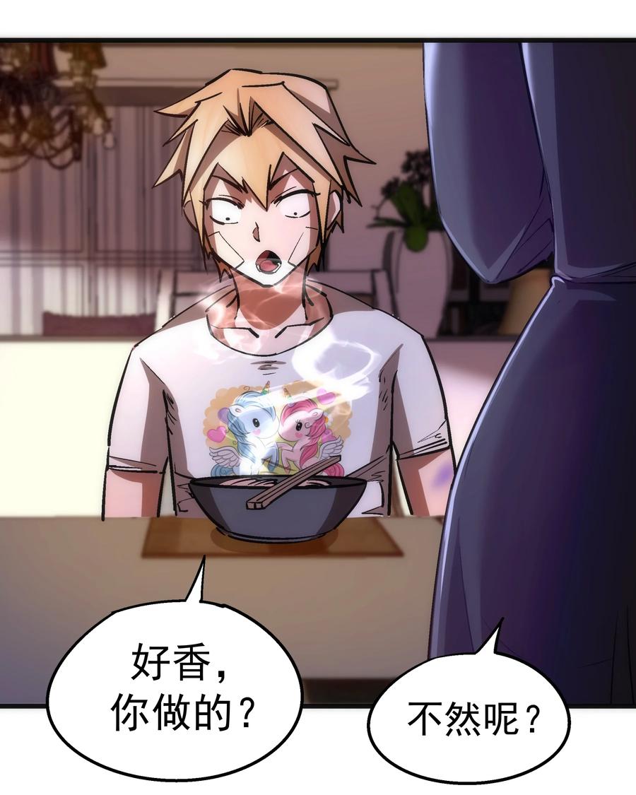 我不是大魔王 - 084 任务 - 第21张图