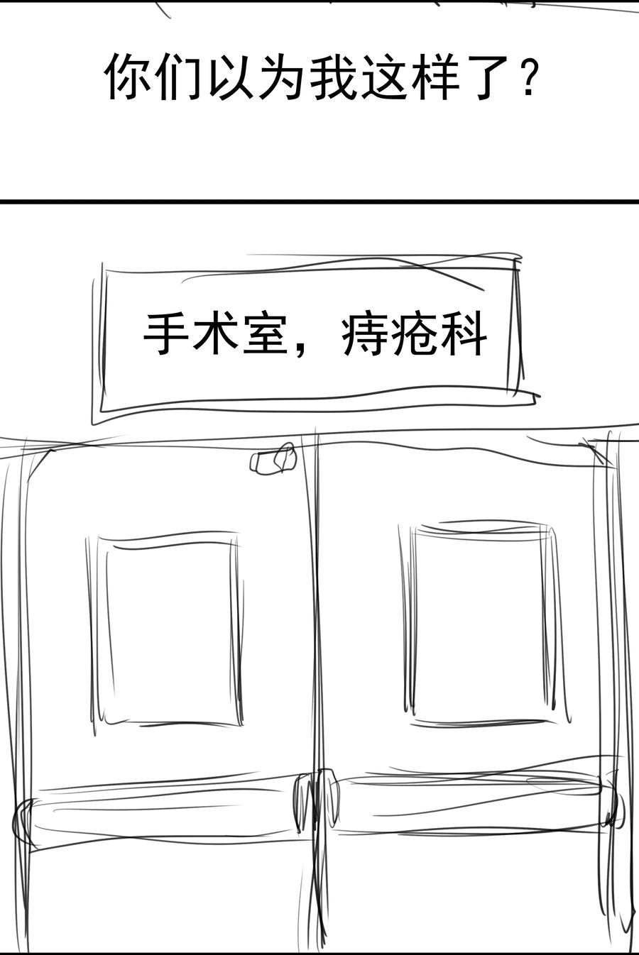 我不是大魔王 - 084 任务 - 第49张图