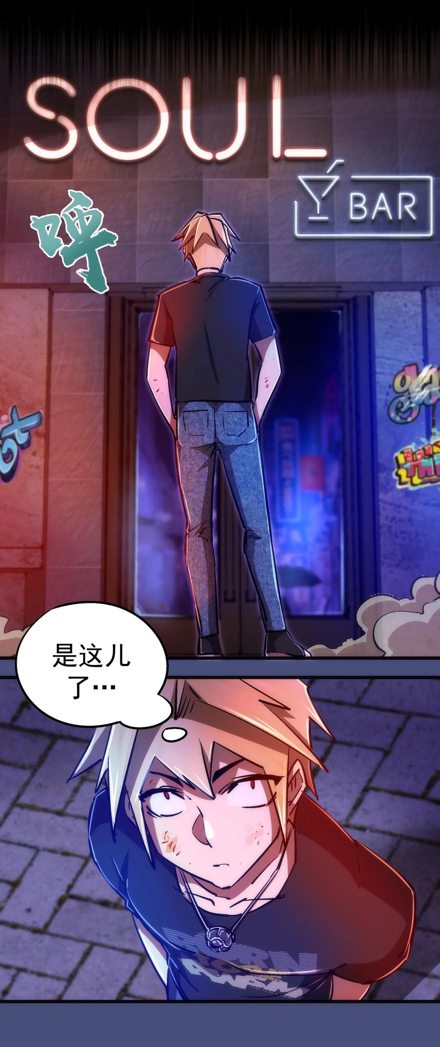 我不是大魔王 - 084 任务 - 第36张图