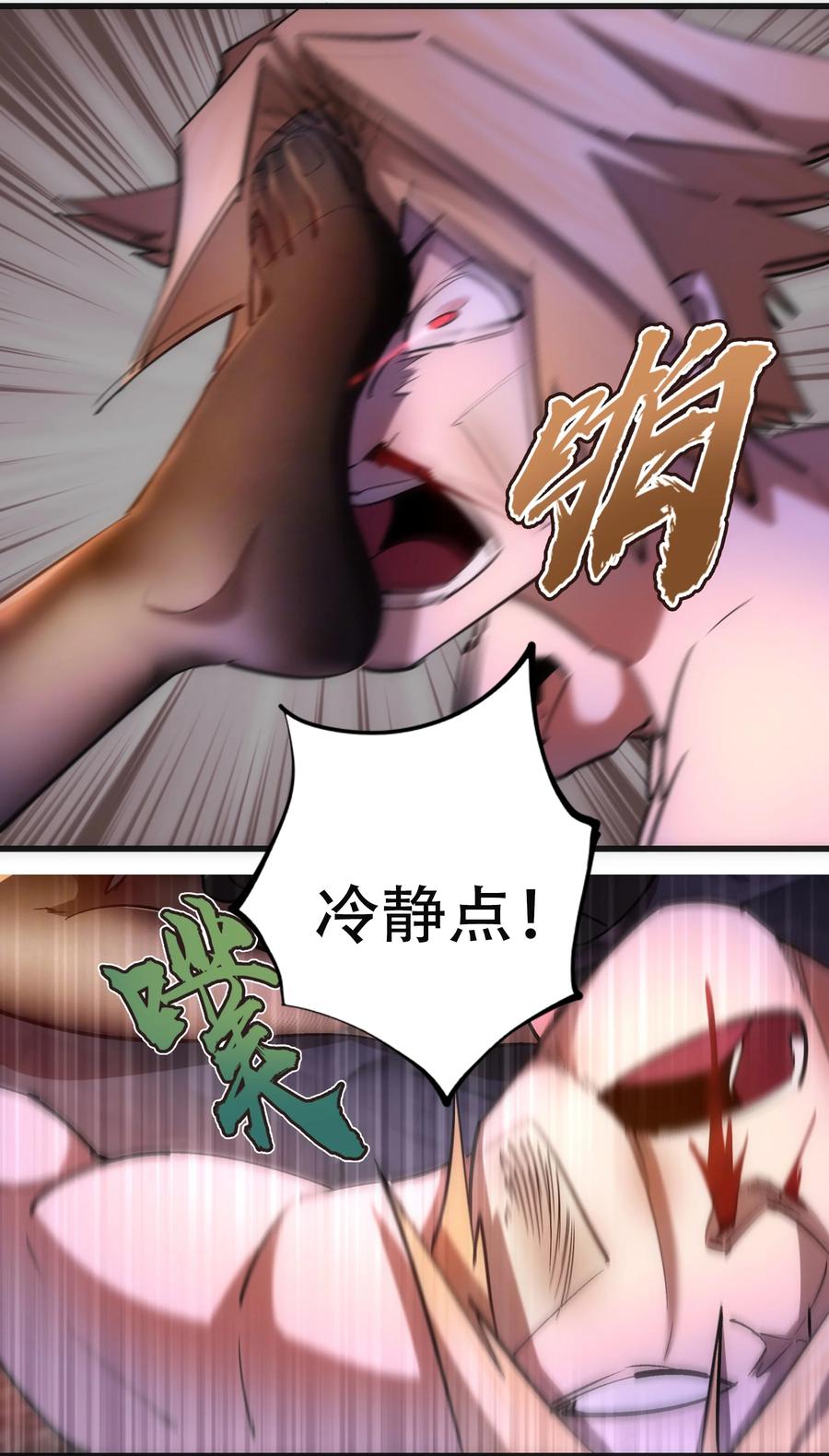 我不是大魔王 - 084 任务 - 第4张图