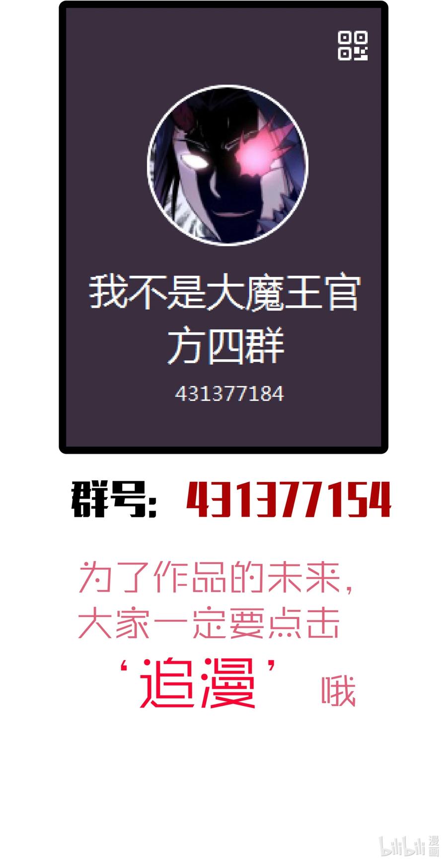 我不是大魔王 - 084 任务 - 第53张图