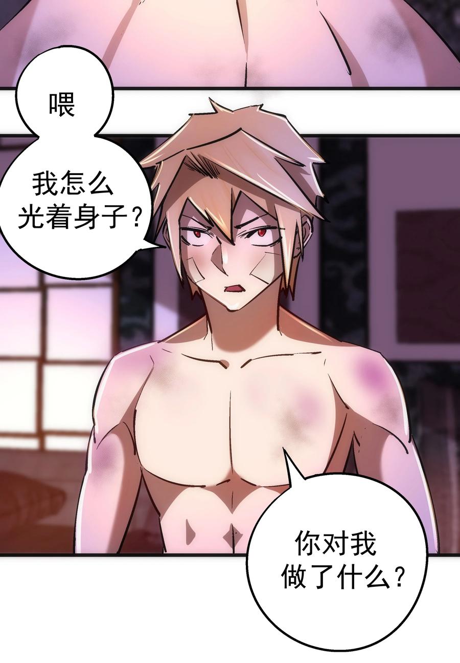 我不是大魔王 - 084 任务 - 第9张图