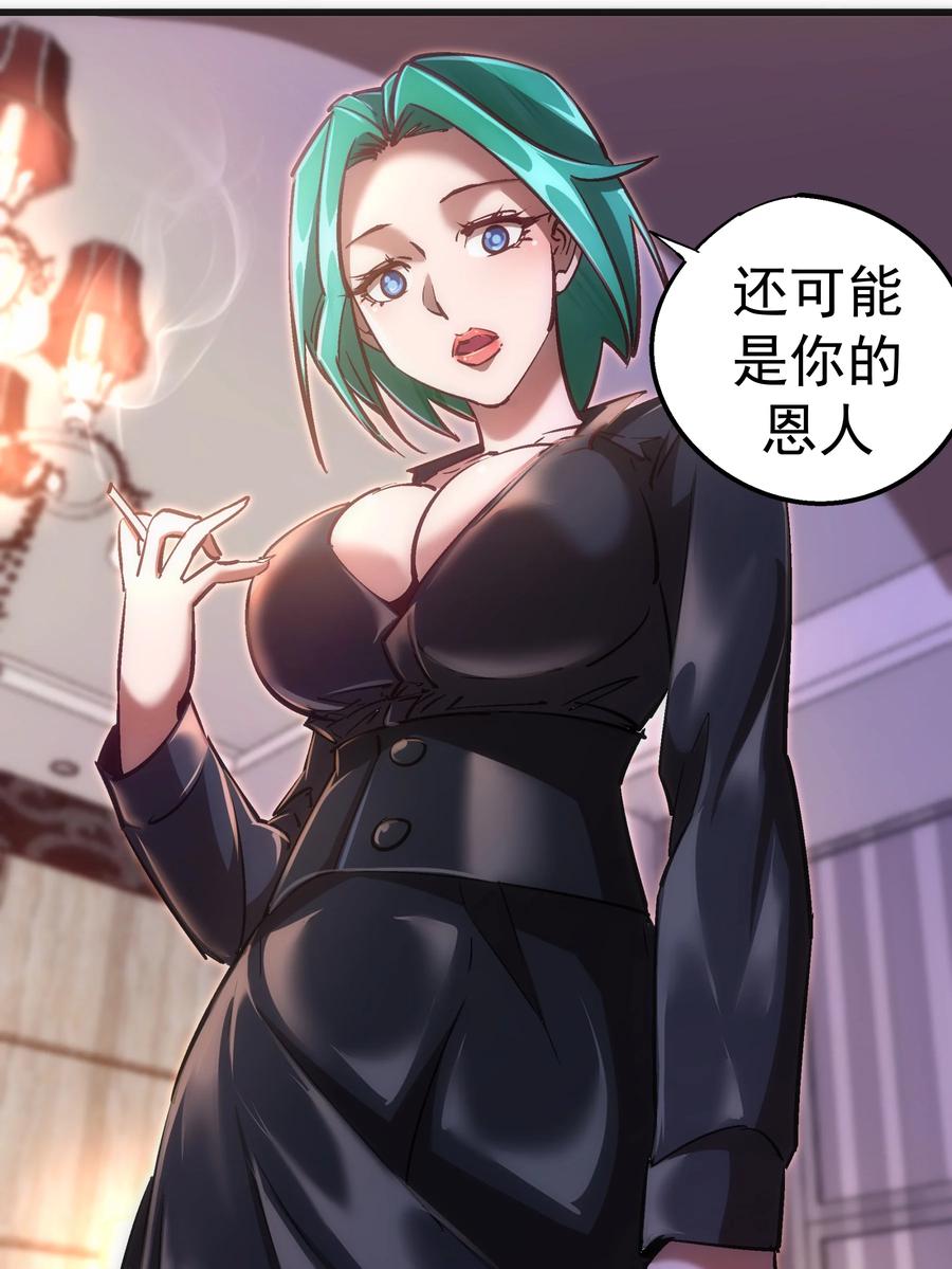 我不是大魔王 - 084 任务 - 第6张图