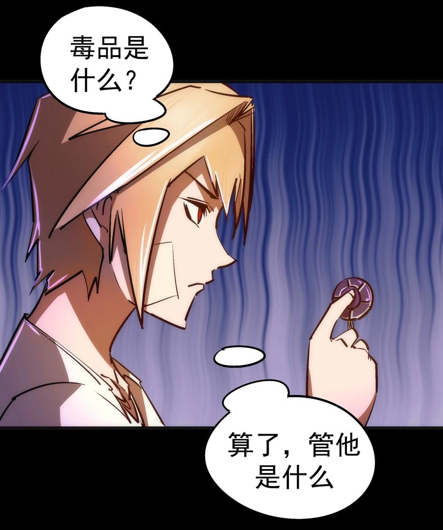 我不是大魔王 - 084 任务 - 第41张图