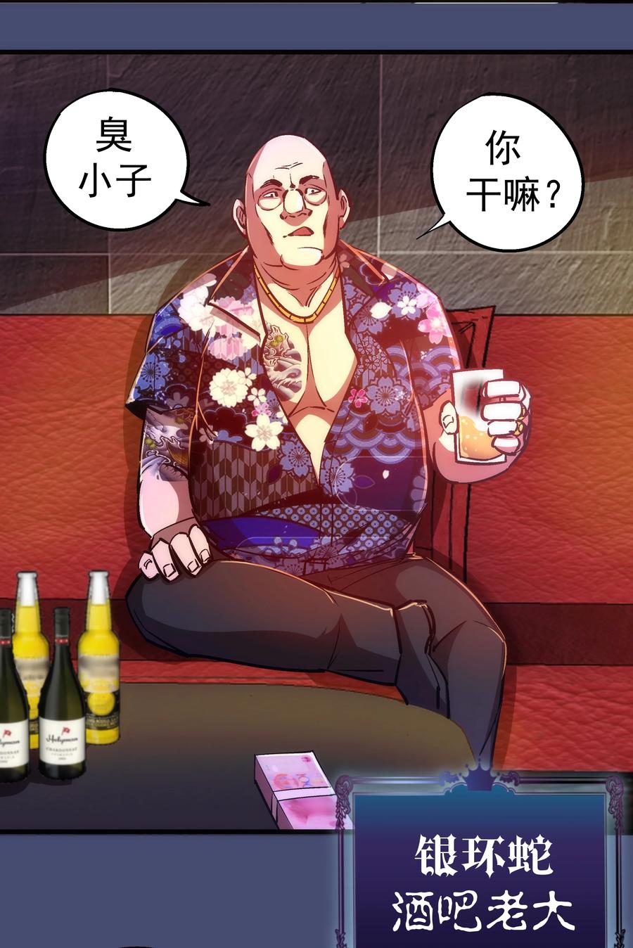 我不是大魔王 - 085 钓鱼执法 - 第20张图