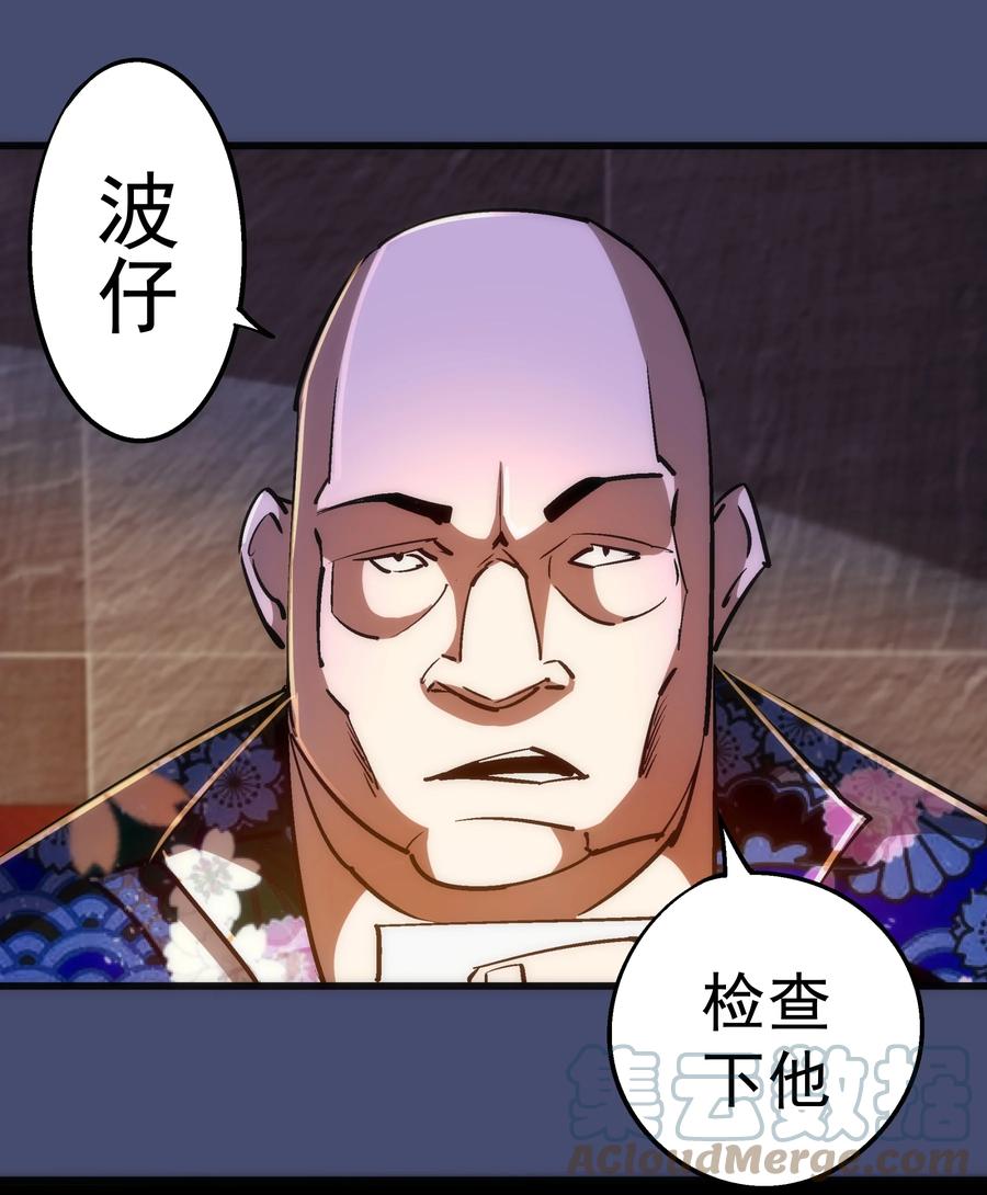 我不是大魔王 - 085 钓鱼执法 - 第31张图