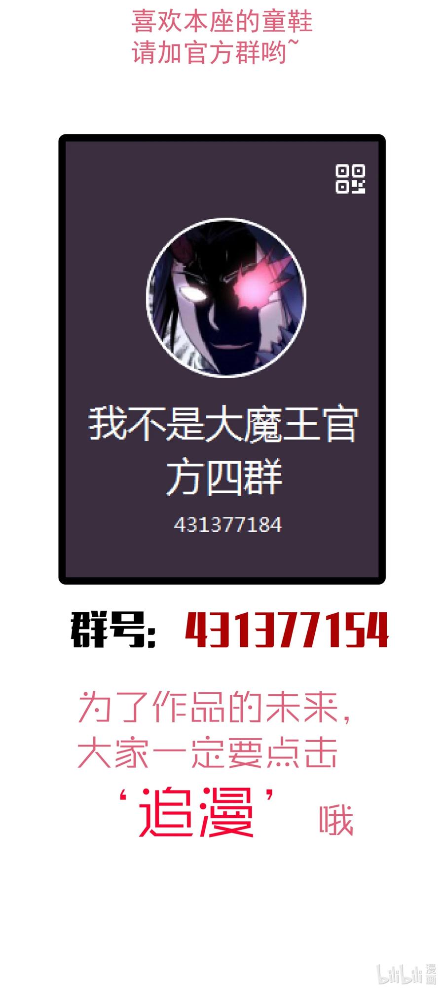 我不是大魔王 - 085 钓鱼执法 - 第63张图