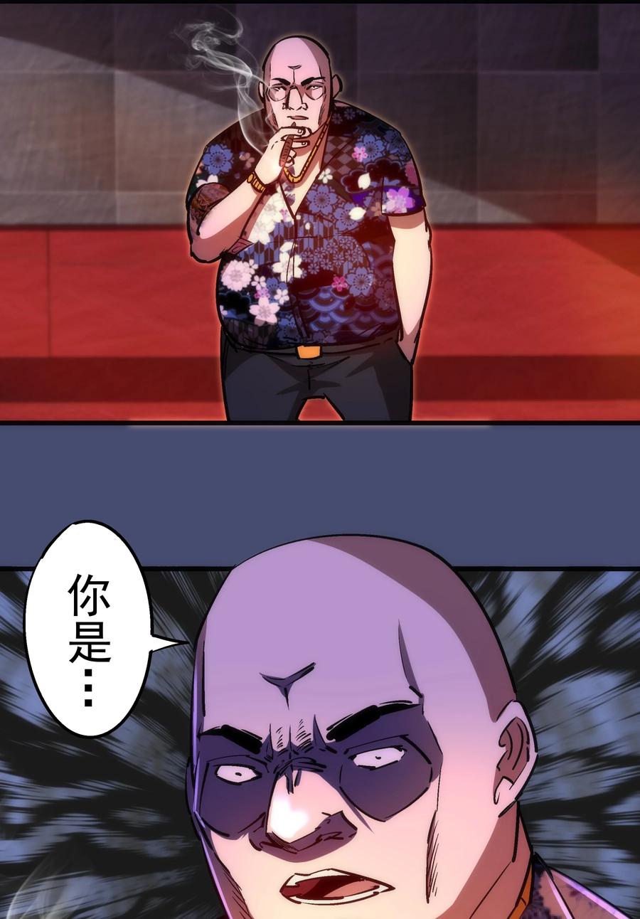 我不是大魔王 - 085 钓鱼执法 - 第51张图