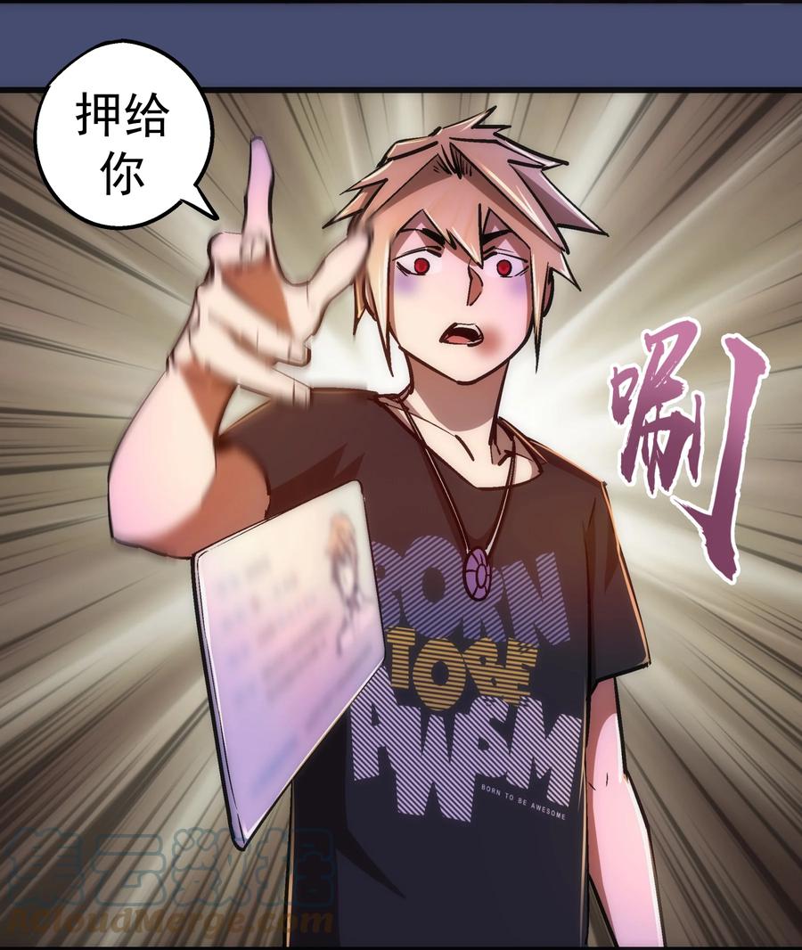 我不是大魔王 - 085 钓鱼执法 - 第40张图