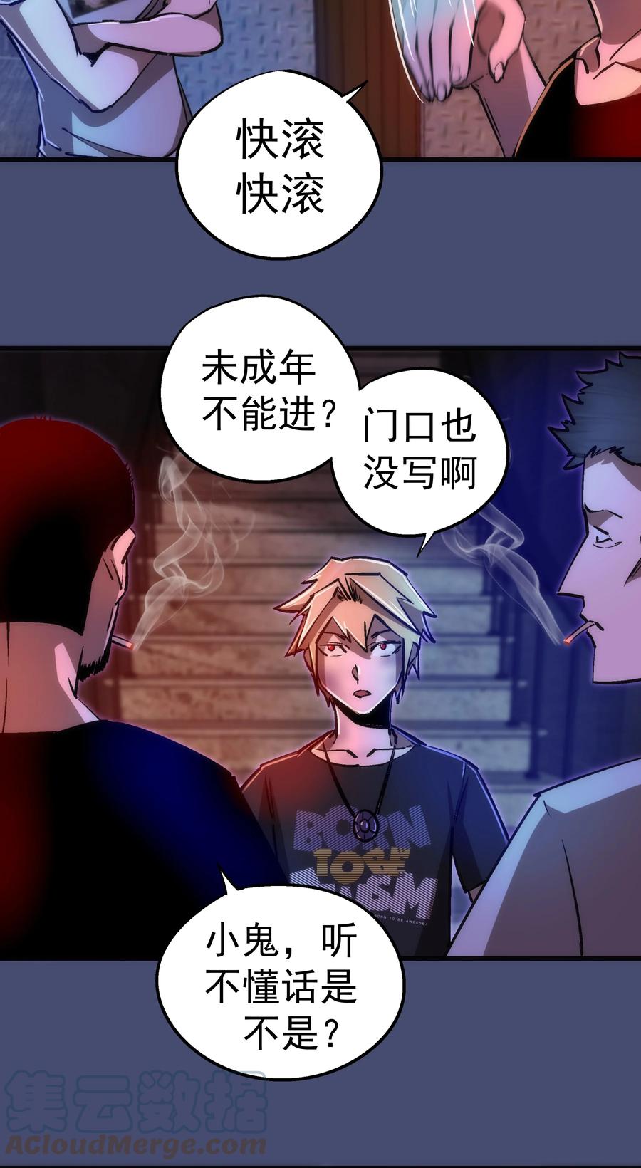 我不是大魔王 - 085 钓鱼执法 - 第4张图