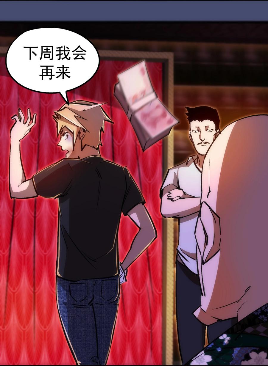 我不是大魔王 - 085 钓鱼执法 - 第42张图