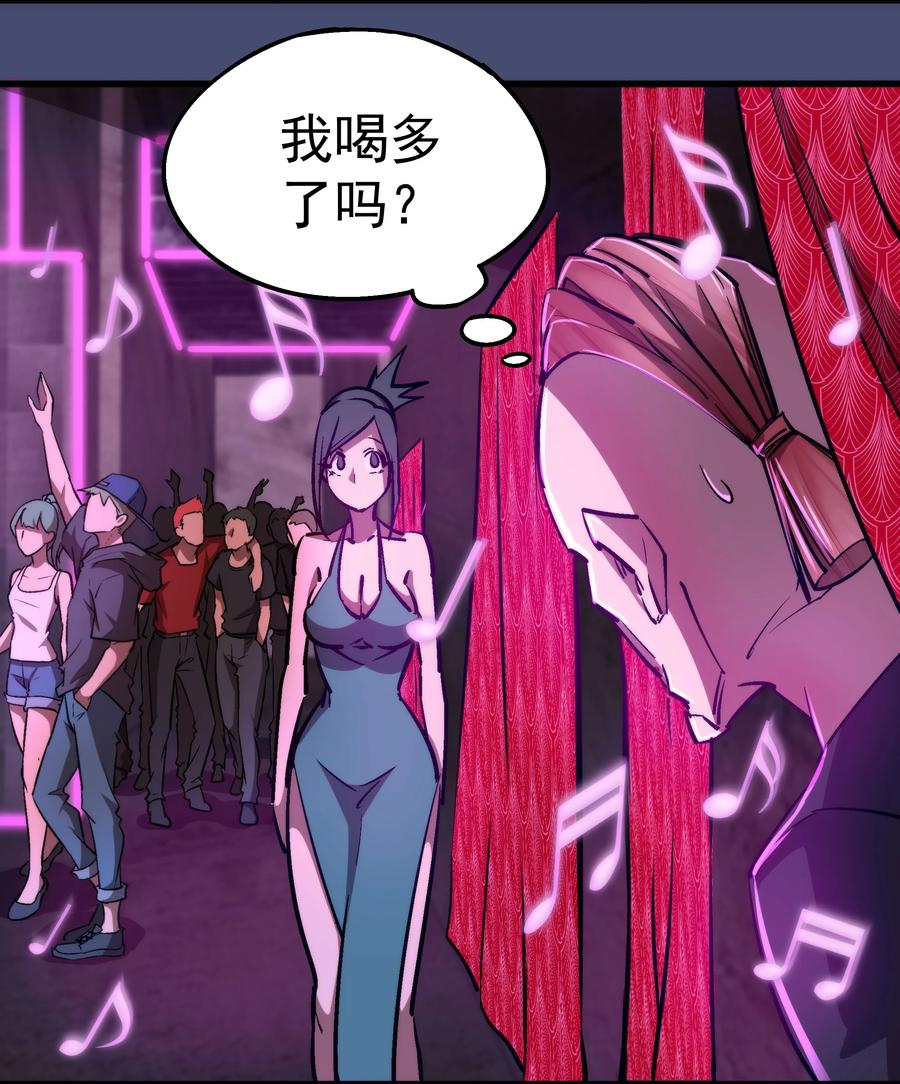 我不是大魔王 - 085 钓鱼执法 - 第18张图