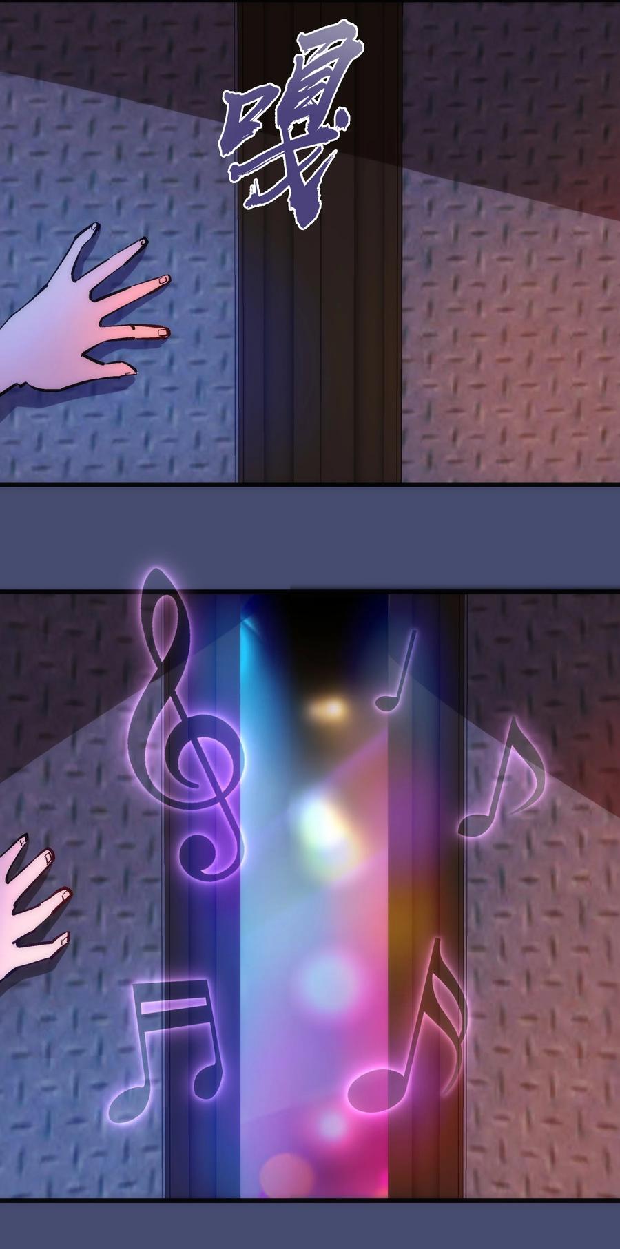 我不是大魔王 - 085 钓鱼执法 - 第8张图