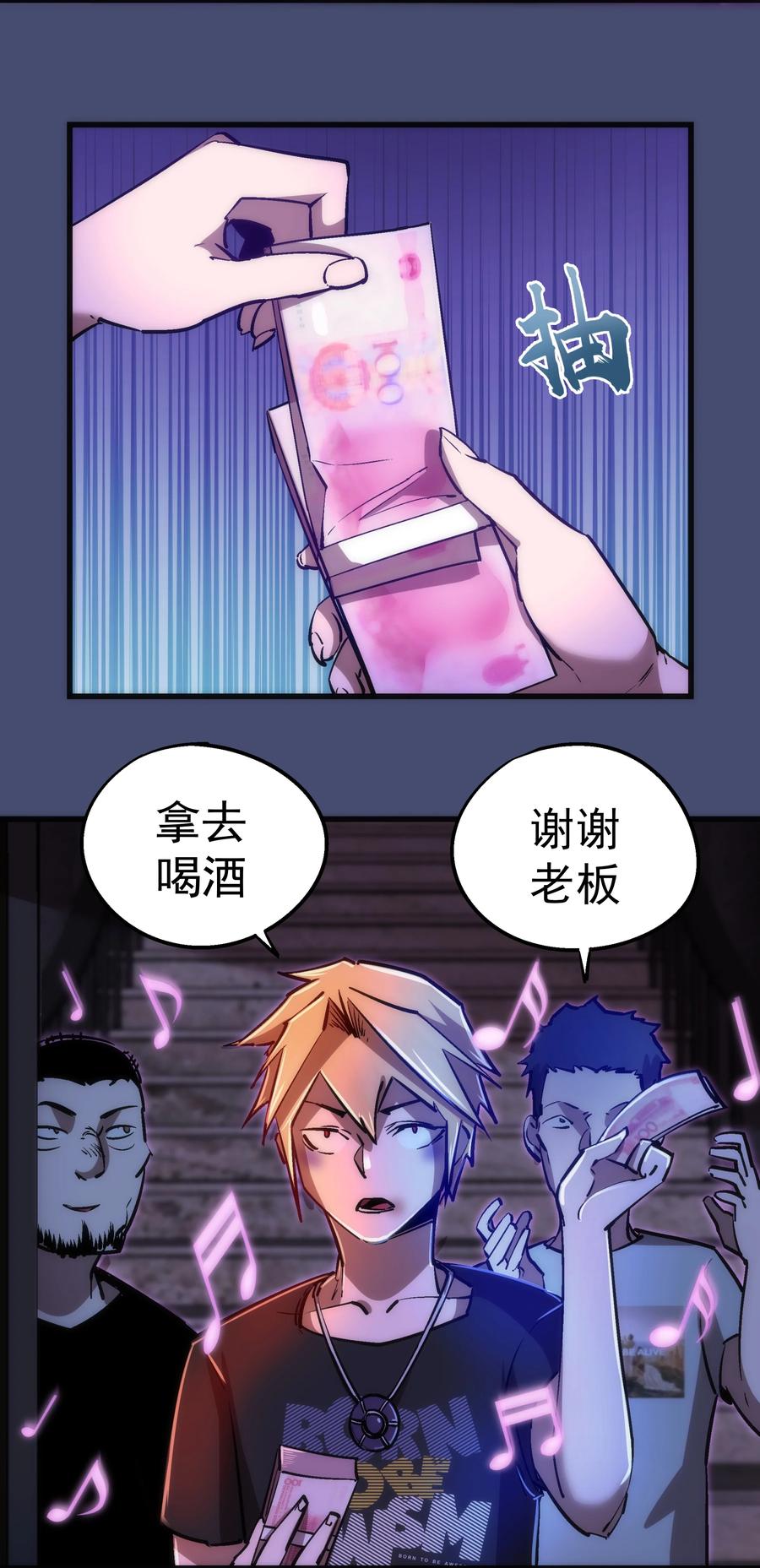 我不是大魔王 - 085 钓鱼执法 - 第11张图