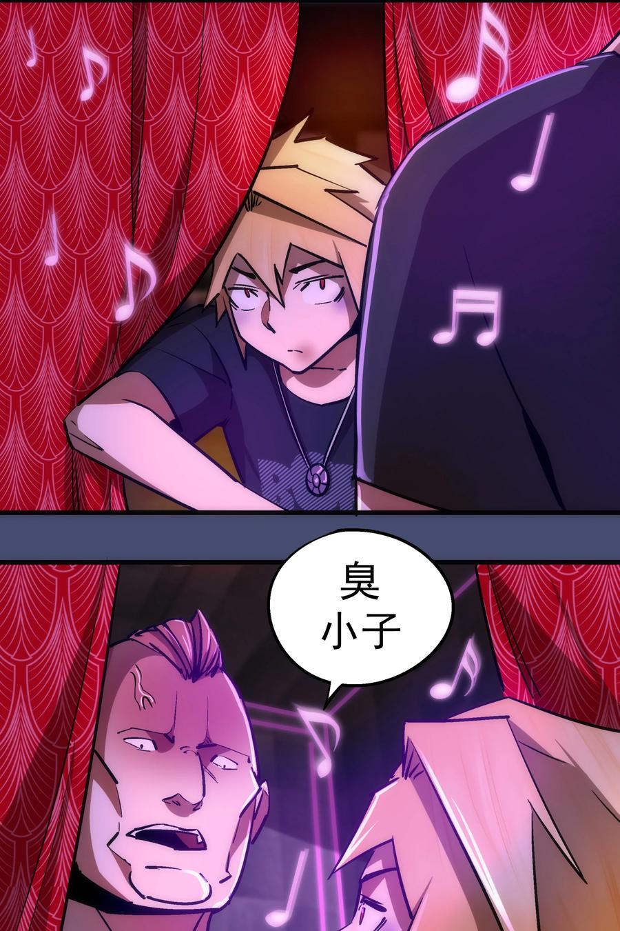 我不是大魔王 - 085 钓鱼执法 - 第44张图