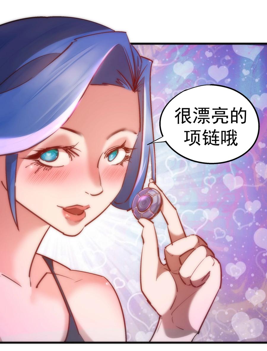 我不是大魔王 - 085 钓鱼执法 - 第59张图