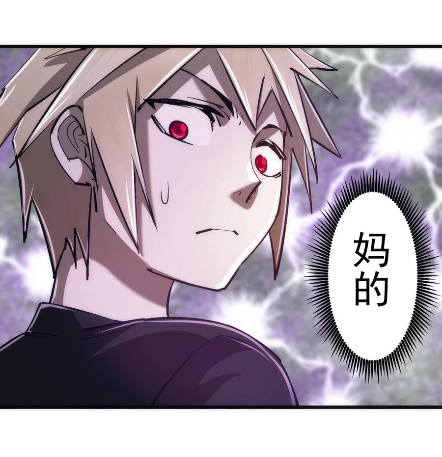 我不是大魔王 - 085 钓鱼执法 - 第60张图