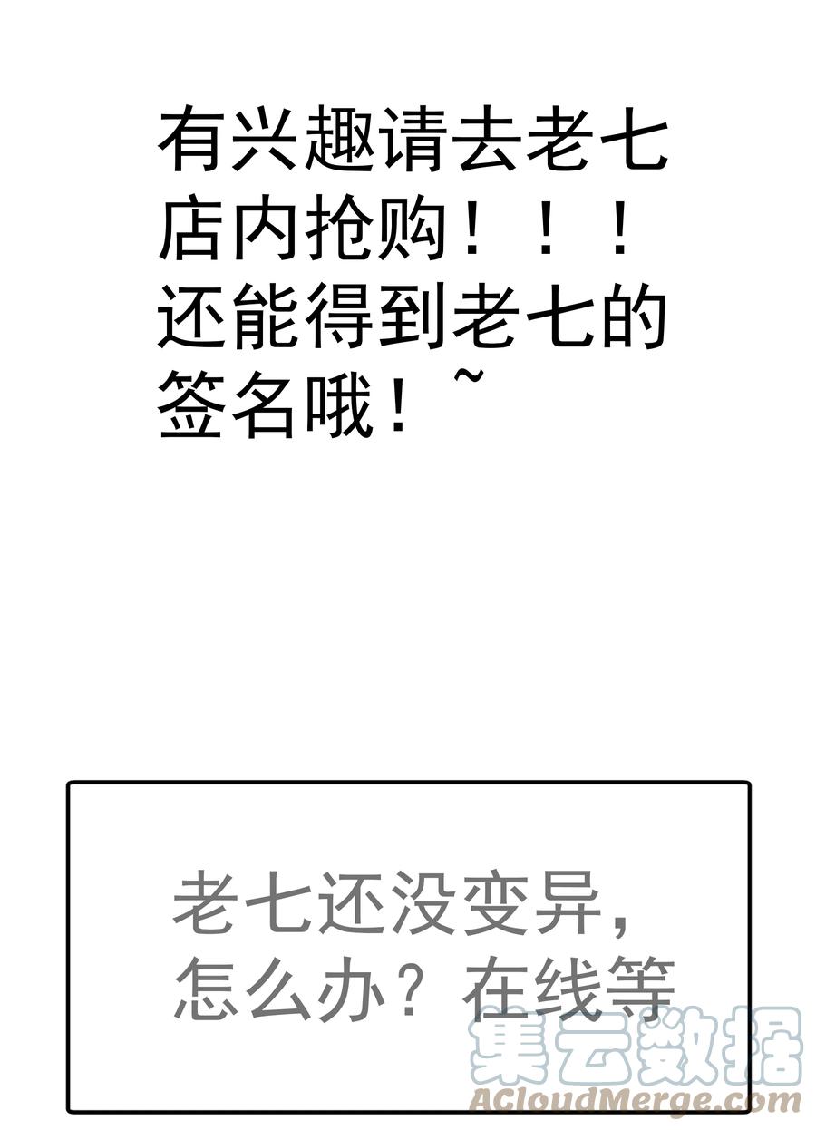 我不是大魔王 - 086 任务完成 - 第70张图