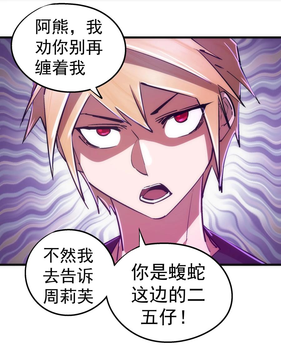 我不是大魔王 - 086 任务完成 - 第6张图