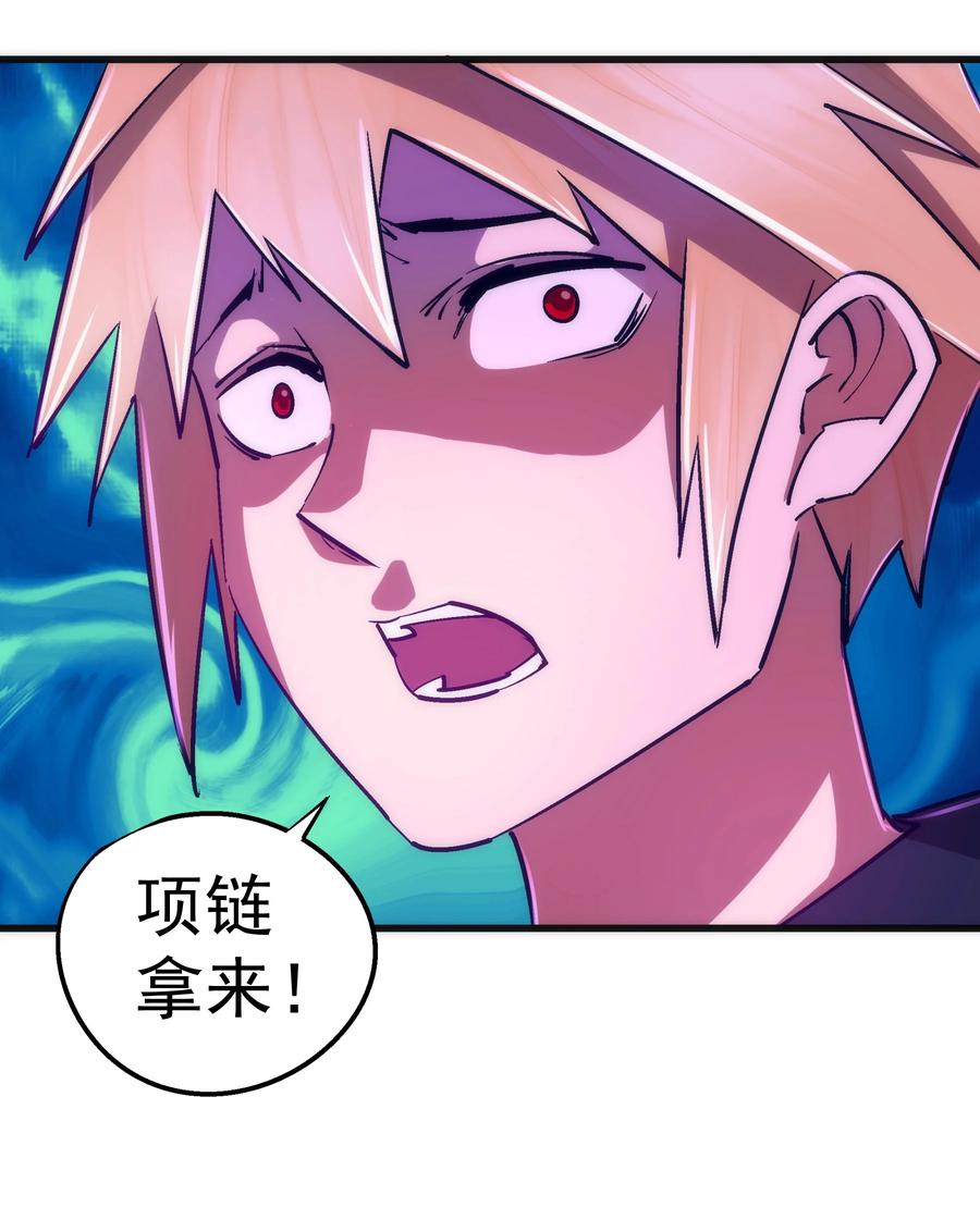 我不是大魔王 - 086 任务完成 - 第23张图