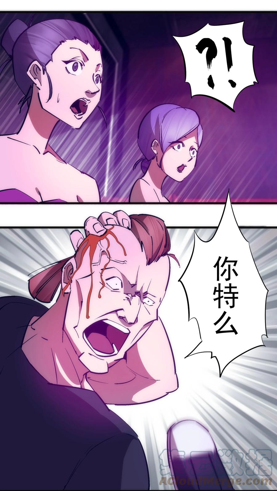 我不是大魔王 - 086 任务完成 - 第19张图